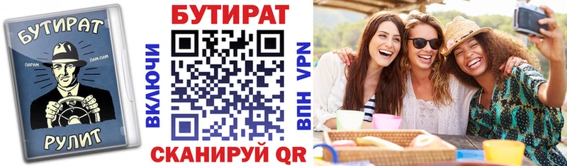 Купить Кировград Бутират 99%