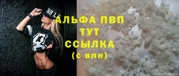 ALPHA-PVP Вязьма