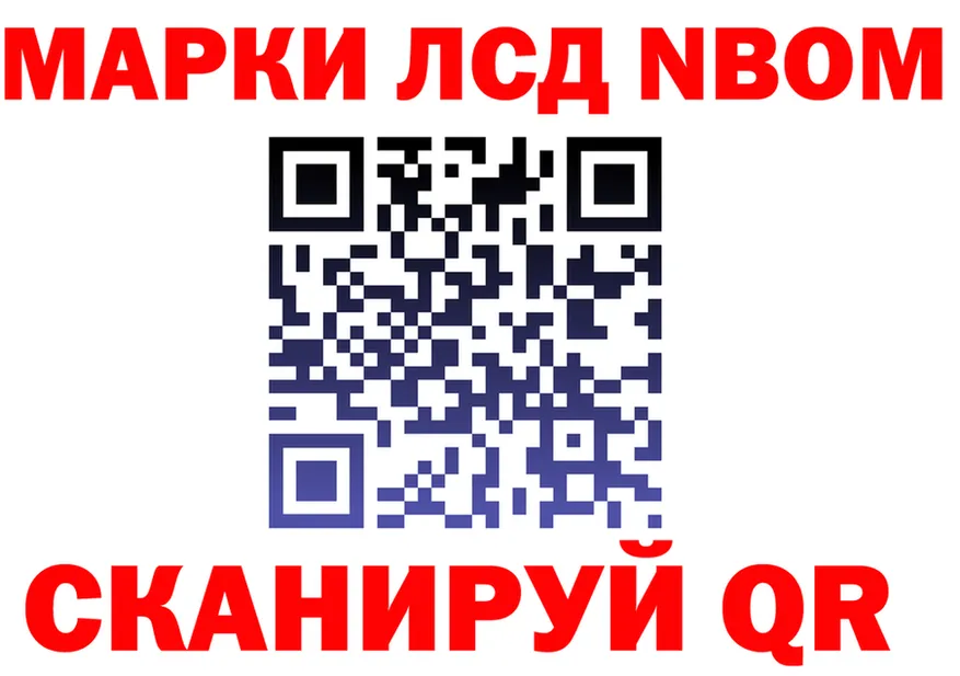 Марки N-bome 1500мкг ССЫЛКА маркетплейс гидра Кировград