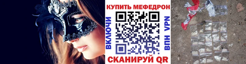 Меф 4 MMC Кировград
