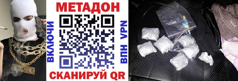 МЕТАДОН methadone  Купить где  Кировград 